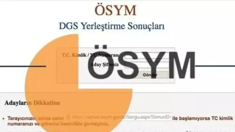 2025 DGS Sonuçları Açıklandı mı? İşte Sonuç Sorgulama Ekranı ve Detaylar!