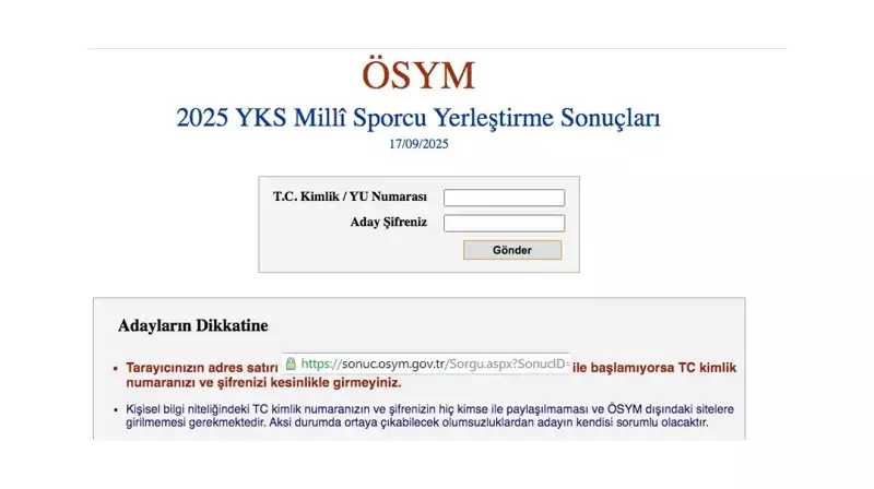 YKS Milli Sporcu Yerleştirme Sonuçları Açıklandı! 2025 OSYM Sonuç Sorgulama Ekranı