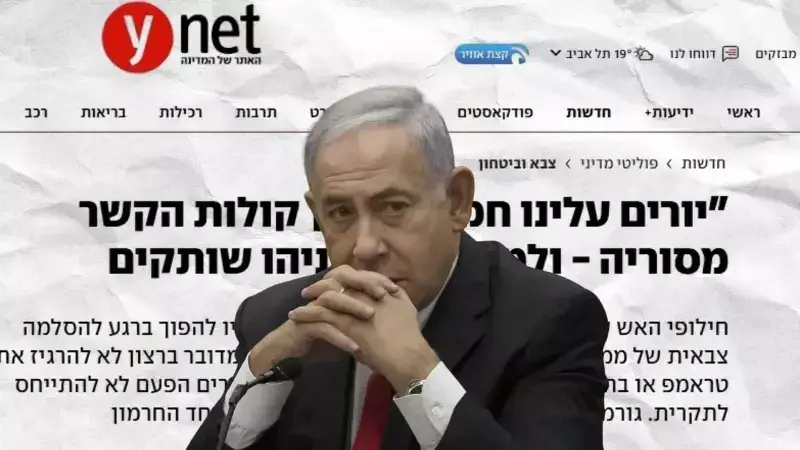 İsrail'in Beyt Cin Baskını: 6 Asker Yaralı, Türkiye ve ABD Tepkisinden Korkuluyor