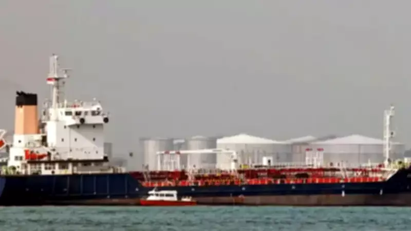 Hint Okyanusu'nda Kritik Operasyon: İran Bayraklı Üç Tankere El Konuldu