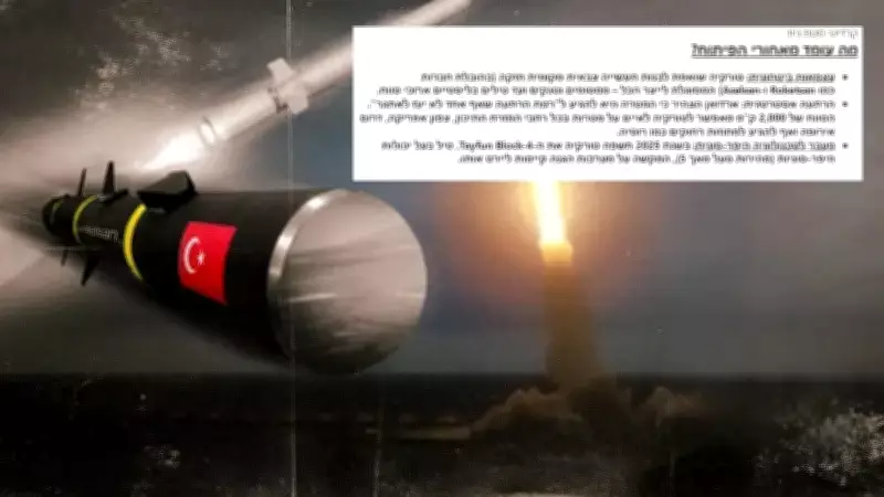 İsrail Medyası Türkiye'nin Cenk Füzesini Manşete Taşıdı: Bölgesel Dengeler Sarsılıyor