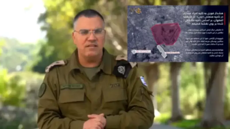 İsrail, İsfahan'daki Sanayi Bölgesini Tehdit Etti: Haritada Kırmızı İşaretlendi