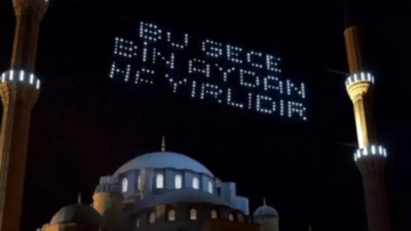 2026 Kadir Gecesi Tarihi Açıklandı: Diyanet Takvimine Göre Ne Zaman?