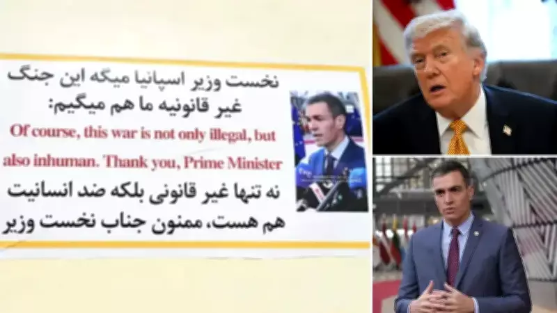 İran'dan Sıra Dışı Hamle: İspanya'ya Teşekkür Füzelere Yazıldı