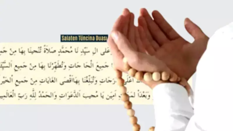 Salaten Tüncina Duası: Anlamı, Okunuşu ve Faziletleri