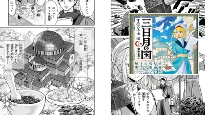 Osmanlı Tarihi Japon Manga Sayfalarında Hayat Buluyor