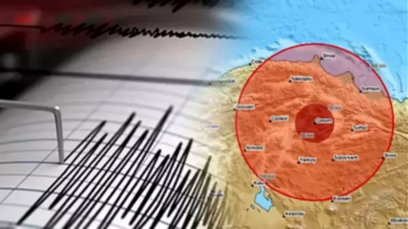 Çorum'da 4.0 Büyüklüğünde Deprem Meydana Geldi, AFAD Açıklama Yaptı