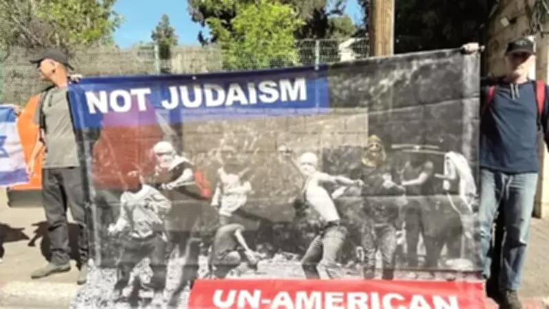İsrailliler ABD'den Netanyahu'ya desteği kesmesini istedi