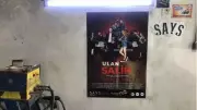 Ulan Salih Filmi Konusu, Oyuncuları ve Yayın Kanalı