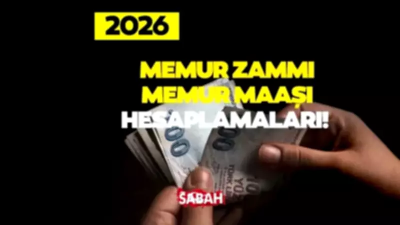 2026 Memur Maaş Zammı Hesaplamaları: Yüzde 10.51 Artış Bekleniyor