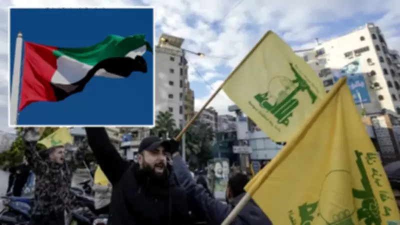 BAE, Hizbullah bağlantılı 16 kişi ve 5 kurumu terör listesine aldı
