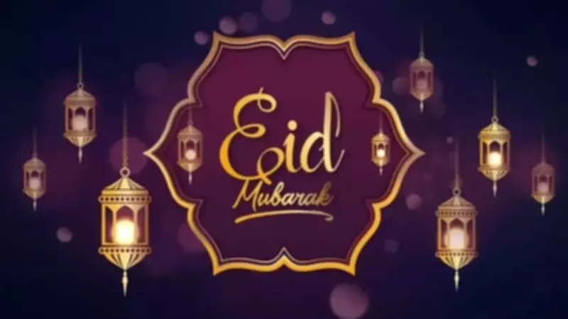 Eid Mübarek Ne Demek? Kurban Bayramı Mesajları Eid Mubarak Etiketiyle Paylaşılıyor!
