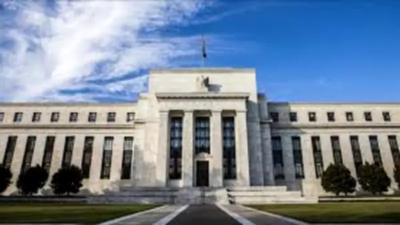 Fed Faiz Kararı 2026: Tarih, Saat ve Beklentiler