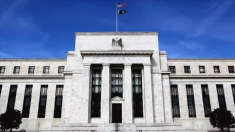 UBS Fed faiz indirimi beklentisini 2026 sonuna erteledi: Şahin görünüm güçleniyor