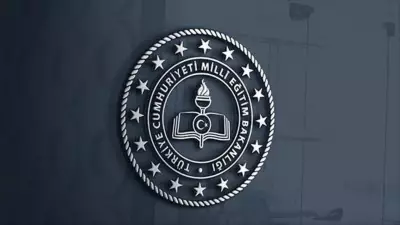 MEB öğretmen il içi isteğe bağlı yer değiştirme başvuruları başladı