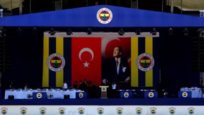 Fenerbahçe'nin toplam borcu 26 milyar 202 milyon lira olarak açıklandı