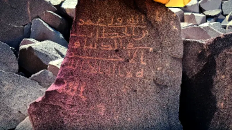 Suudi Arabistan'da Hz. Ömer'e ait hat bulundu: 1774 yeni keşif