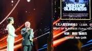 Reis Çelik'in 'Kör Gece' filmi Şanghay'da En İyi Senaryo Ödülü aldı